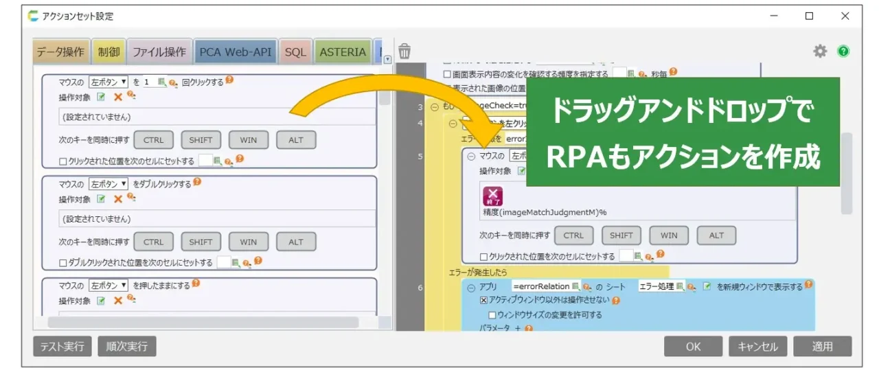 CELF_RPA_FeatureDiagram1